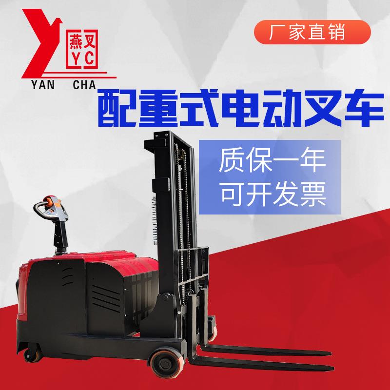 配重式全电动叉车，厂家向武汉南昌银川供应2吨米配重式电动叉车