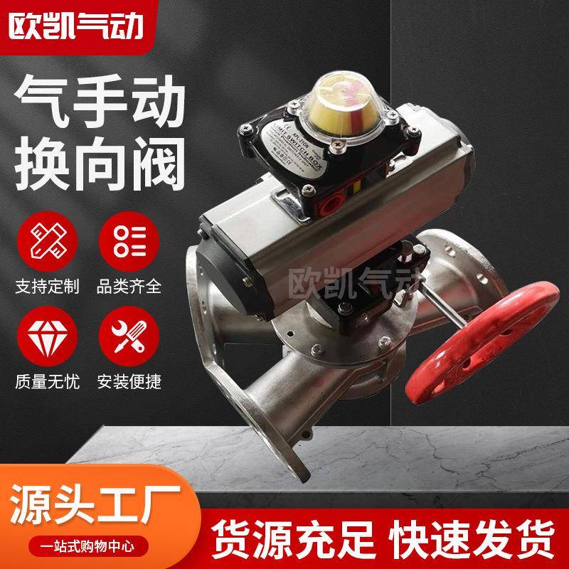 厂家供应气手动换向阀双作用硬密封球阀手动双向气动球阀