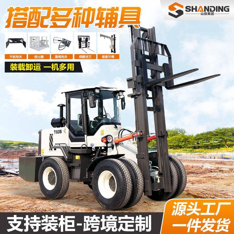 四驱越野叉车5吨液压升降装卸搬运车跨境全地形.5吨起重堆高叉车