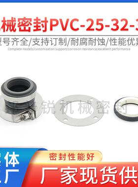 邦普锐PVC25/32/35机械密封不锈钢潜水泵轴流泵 机械固定标准件