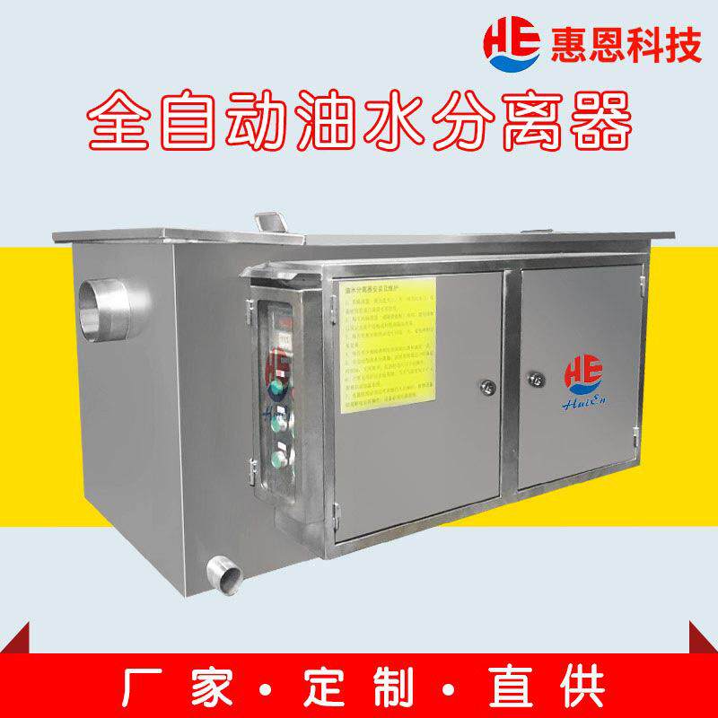 餐饮用油脂分离器自动加热防凝固螺旋除渣酒店食堂厨房用厂家直发