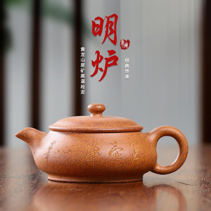 宜兴紫砂壶大口纯手工茶具原矿紫砂明炉高温柴烧段泥料100cc