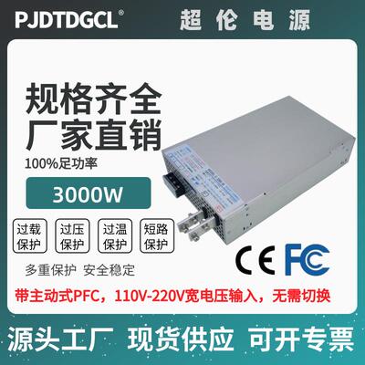 开关电源3000W大功率直流质比明纬RSP3000w220v转24V48V36V60V110