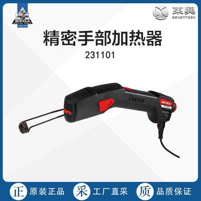 荷兰直采 BEGA 精密手部加热器 iDuctor 1 - 1200W 231101 多型号