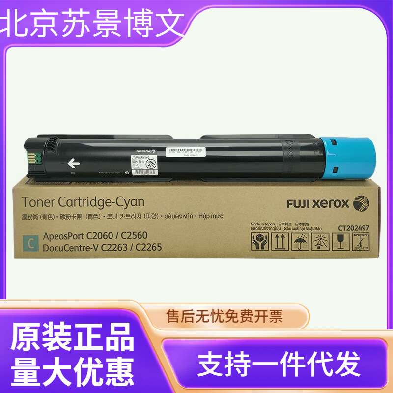 原装富士施乐C2263 C2060 3060 2265 2560五代粉盒CT202496废粉盒