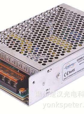 楚汉宽电压100W12V/24V转直流220VLED监控工业设备控制电源充电器