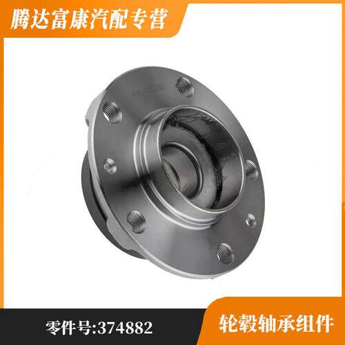适用标致407508607雪铁龙C5C6轮毂轴承组件374882 374886 374887