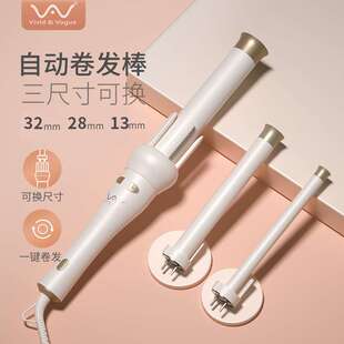 唯戈全自动卷发棒三头13+25+32mm宿舍小功率烫发器持久定型不伤发