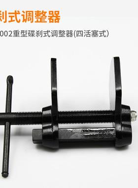 重型碟刹调整器 T309002重型碟式刹车调整器 —四活塞 现货