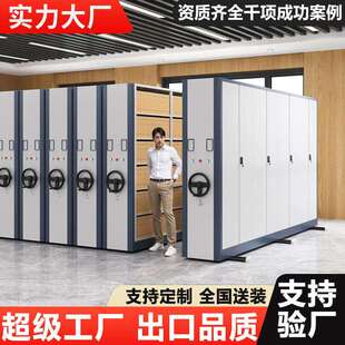 密集架档案室智能密集柜手摇式档案柜电动资料架移动文件柜凭证柜