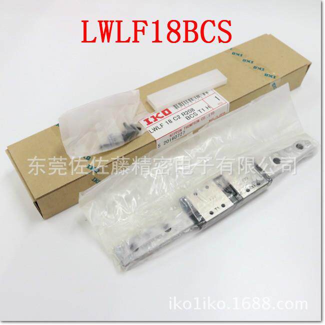 LWLF18C1BHS2【IKO滑块】