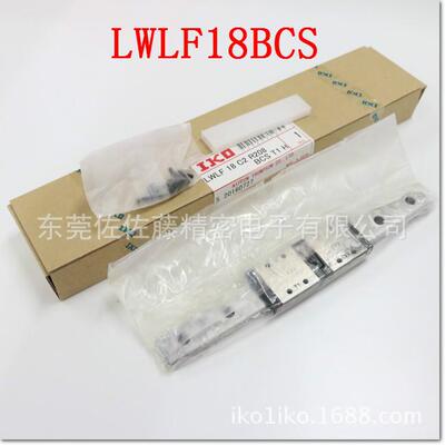 LWLF18C1BHS2【IKO滑块】