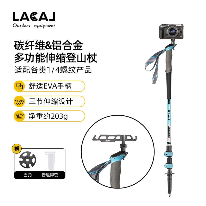 多功能户外登山杖碳纤维铝合金伸缩摄影徒步可调节轻量化拐杖
