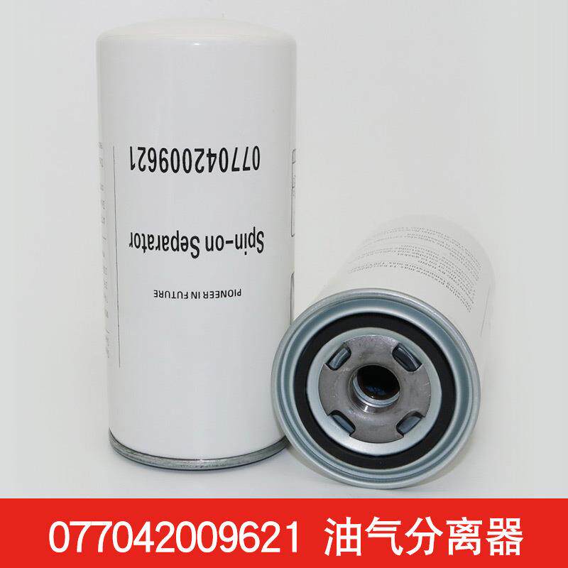 开山7.5kw螺杆式空压机油气分离器LB020096212油分芯077042009621