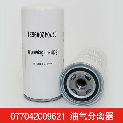 开山7.5kw螺杆式空压机油气分离器LB020096212油分芯077042009621