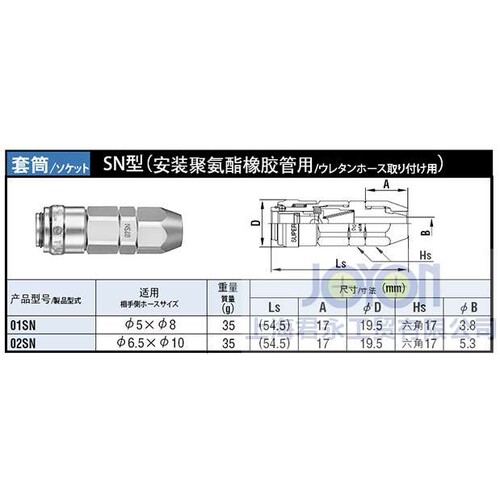 NITTO KOHKI日东工器CUPLA低压用快速接头 01SN-AL-SG铁套筒