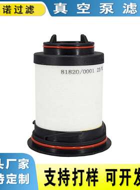 替代里其乐VC100真空泵油雾分离器滤芯 731468-0000排气滤芯VC50