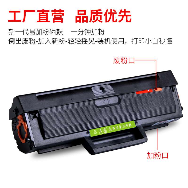 连盛适用MLT-D1043S硒鼓1660 1676 SCX-3201 ML1666 3200晒鼓