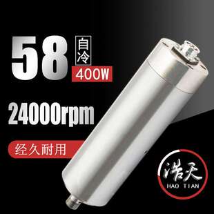 供应浩天直径5824000转金属模具机械设备用主轴电机风冷电主轴