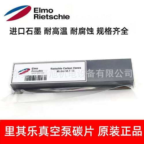 Rietschle里其乐GardnerDenver格南登福真空泵碳片石墨片KTADTA60