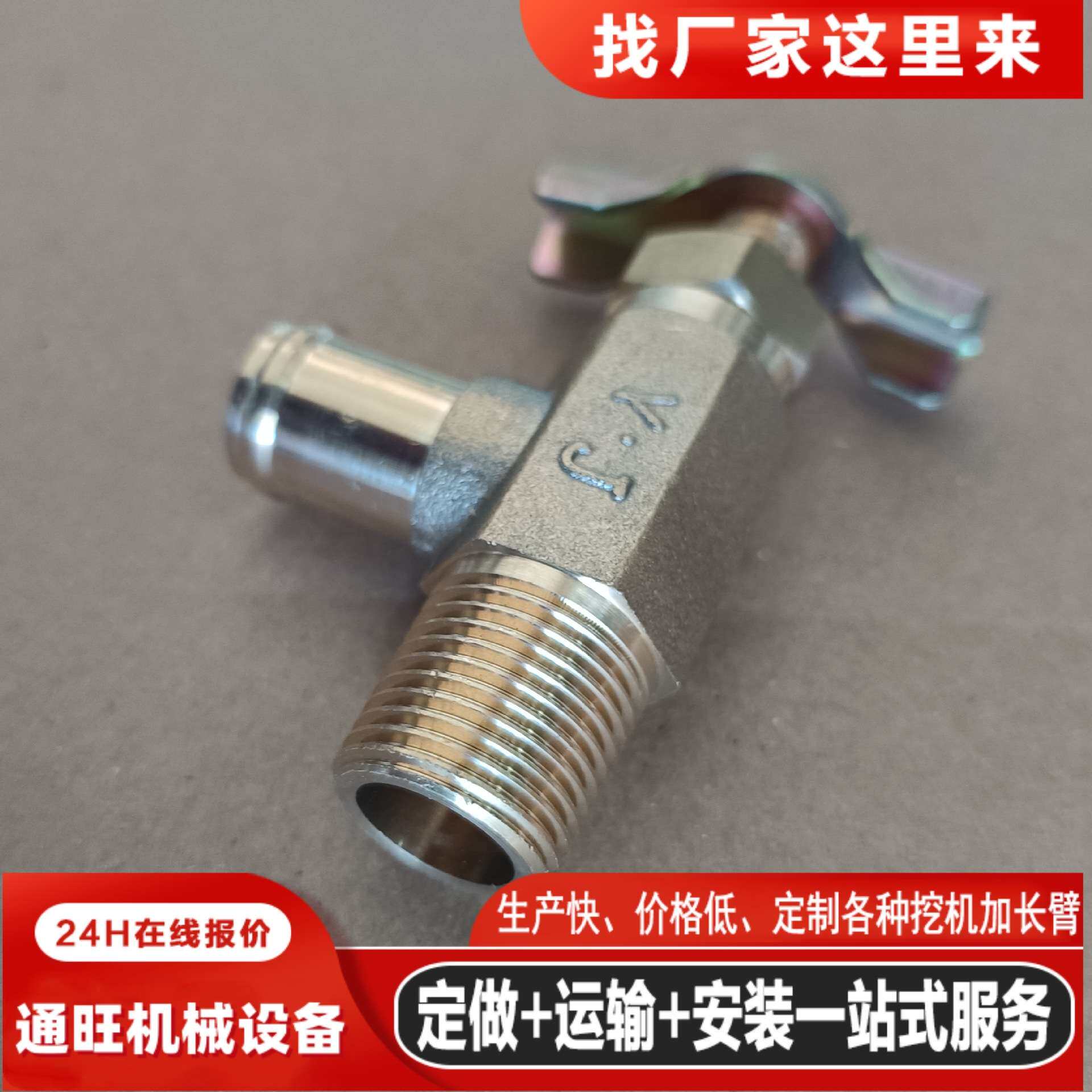 PC挖掘机PC200 220 300 360-7发动机暖风水管开关原车标准尺寸
