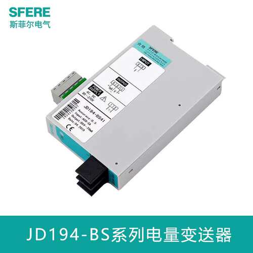 江苏斯菲尔JD194-BS4I（CD194I-7B0）0.5级单相电流变送器原装