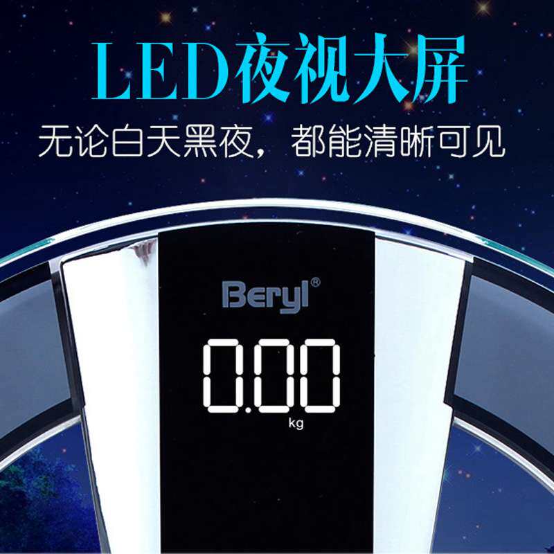 体重秤语音玻璃体重秤家用电子秤语音播报电子秤加厚玻璃体重秤