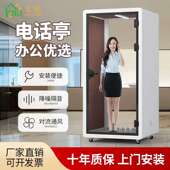 间移动练歌钢琴隔音房电话亭静音仓工作室小屋学习会议舱直播舱