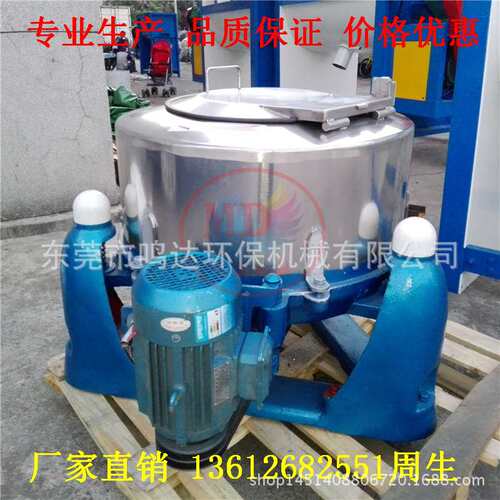 XD-800型铝屑铜丝甩油机 五金蔬菜脱水机源头生产可上门考察