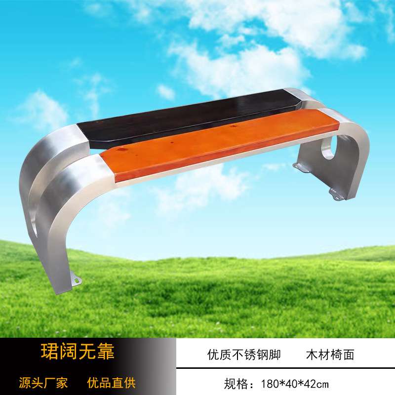 珺阔跨境热卖室外座椅现代简约休闲椅 公园櫈 不锈钢长条凳等候椅
