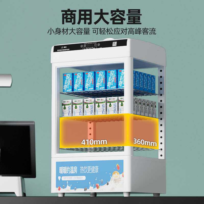 猛世热饮机商用小型饮料保温展示柜超市便利店立式牛奶咖啡加热柜