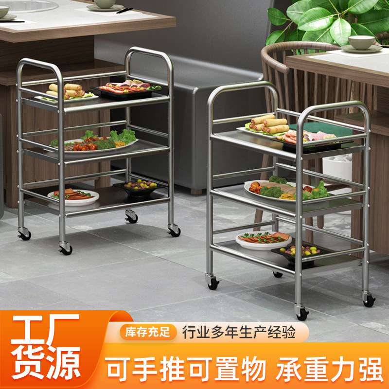 饭店手推餐车不锈钢小推车厨房餐车家用锅具蔬菜收纳车多层置物架