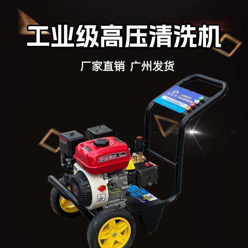 洗车物业柴油清洗机移动超高压汽油冲洗大功率地工地商用机养殖场