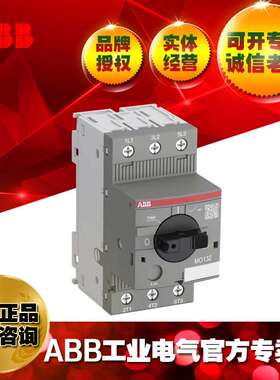 ABB马达断路器电动机起动器保护器MO132-0.16/1SAM360000R1001
