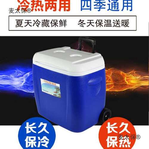 28L38L户外保温箱PU冷藏箱商用钓车载保鲜箱家用冰桶带拉杆