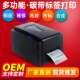 吊牌热敏热转印标签打印机 固定资产水洗唛服装 索马克 SoonMark