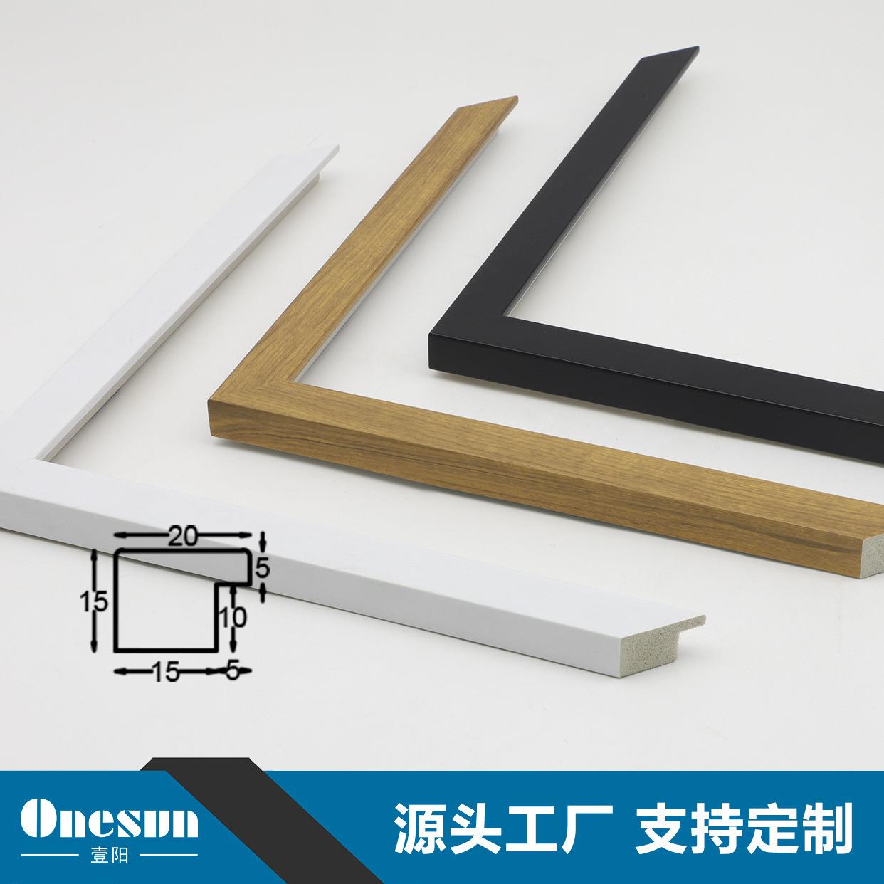 源头厂家直销北欧现代简约风格装饰装裱线条相框镜框画框条可加工