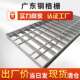 广东现货镀锌沟盖板篦子 市政走道热镀锌格栅盖板 插接304格栅板