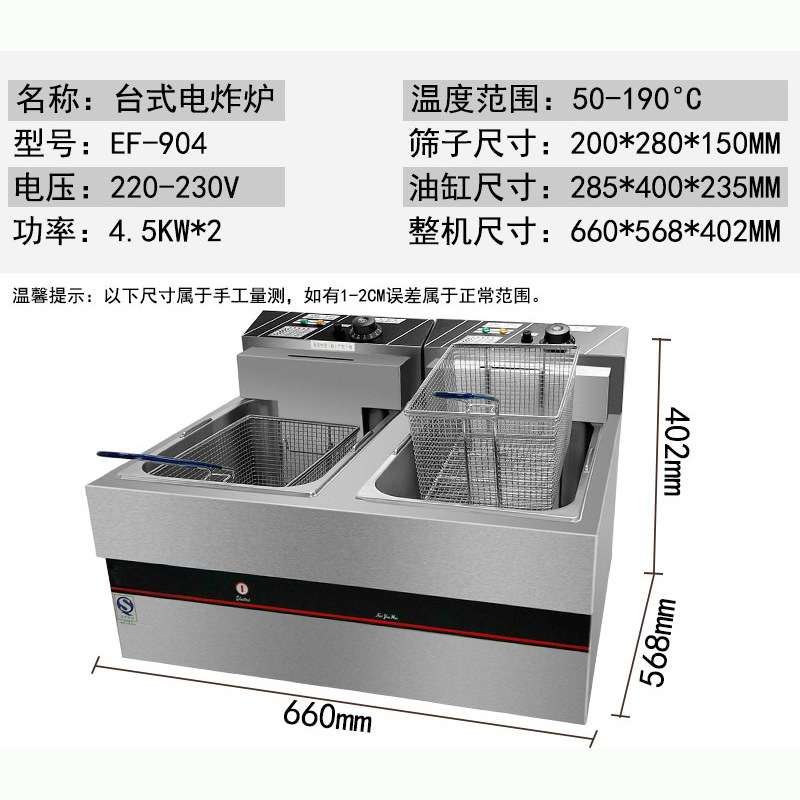 新粤海EF-903单缸电炸炉商用粤海EF-904双缸油炸锅炸鸡炉炸鸡排锅