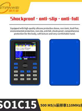 DSO1C15 2.4英寸屏幕数字示波器500 MS/s采样率110MHz模拟带宽