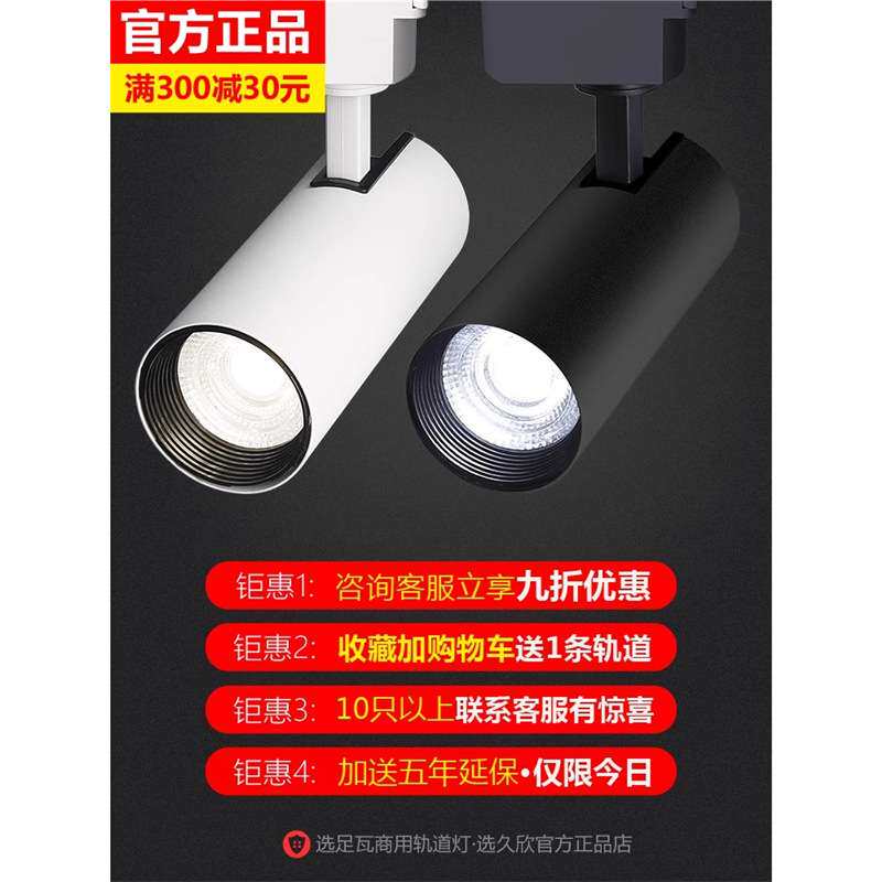 服装店射灯led轨道灯家用店铺商用背景天花轨道灯导轨式cob灯超亮
