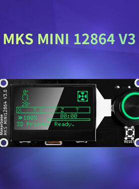 3D打印机配件Makerbase MKS MINI12864 V3 SD卡正/侧插智能显示屏