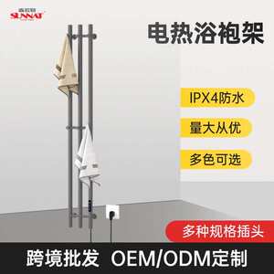 不锈钢电热智能温控卫生间毛巾杆森拉特跨境浴室毛巾架哑黑免打孔