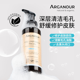 Arganour洁面凝胶啫喱洗面奶深层清洁保湿控油净肤可卸防晒护敏