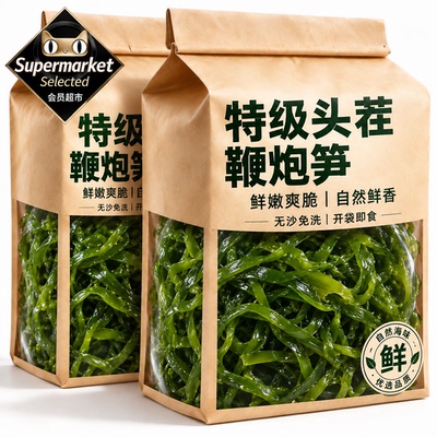新鲜头茬鞭炮笋海带丝0添加