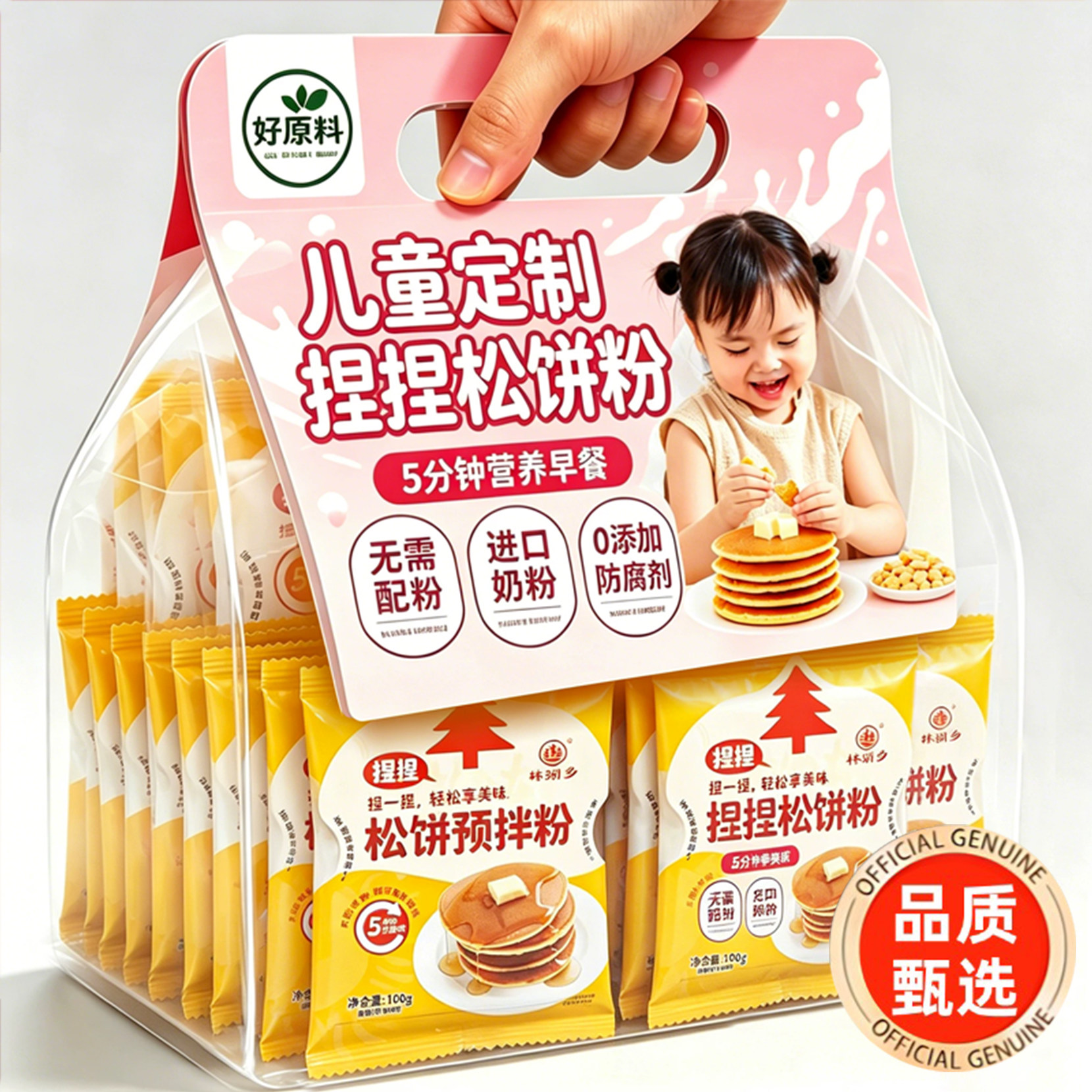 高钙捏捏松饼粉无糖0添加儿童宝宝华夫饼烘焙早餐正品官方旗舰店