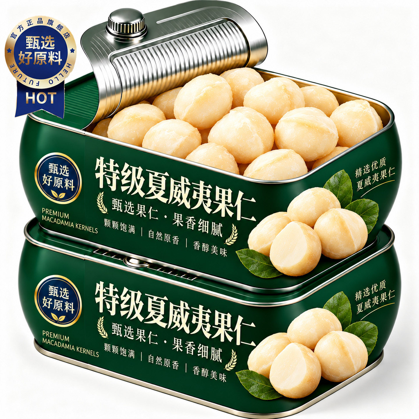 夏威夷果仁原味官方旗舰店去壳