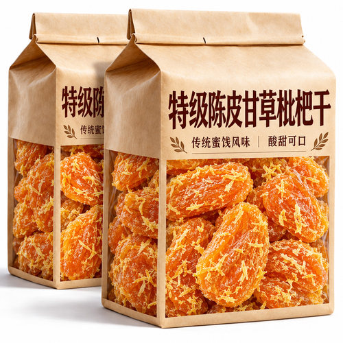 老字号陈皮甘草枇杷干正品原味