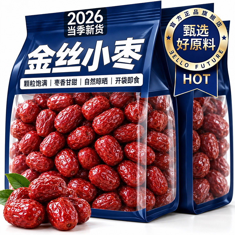 河北沧州金丝小枣特级官方旗舰店