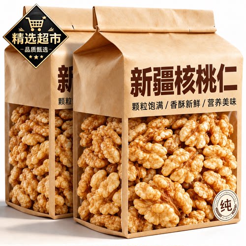 2026新货椒盐核桃仁方旗舰店正品